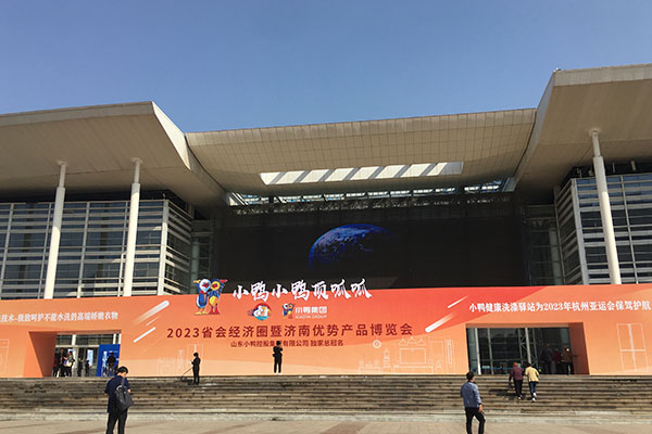 容乾智能攜多款儀器亮相2023濟(jì)南優(yōu)勢(shì)產(chǎn)品博覽會(huì)?。?！